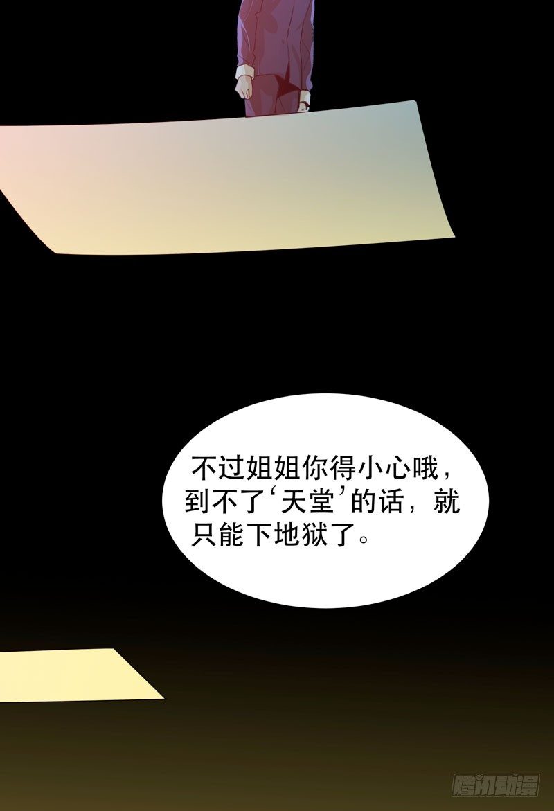 《唇齿之间》漫画最新章节姐姐，陪我玩游戏吧免费下拉式在线观看章节第【55】张图片