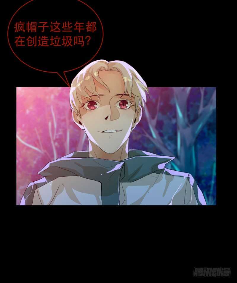 《唇齿之间》漫画最新章节病原体出现！免费下拉式在线观看章节第【4】张图片