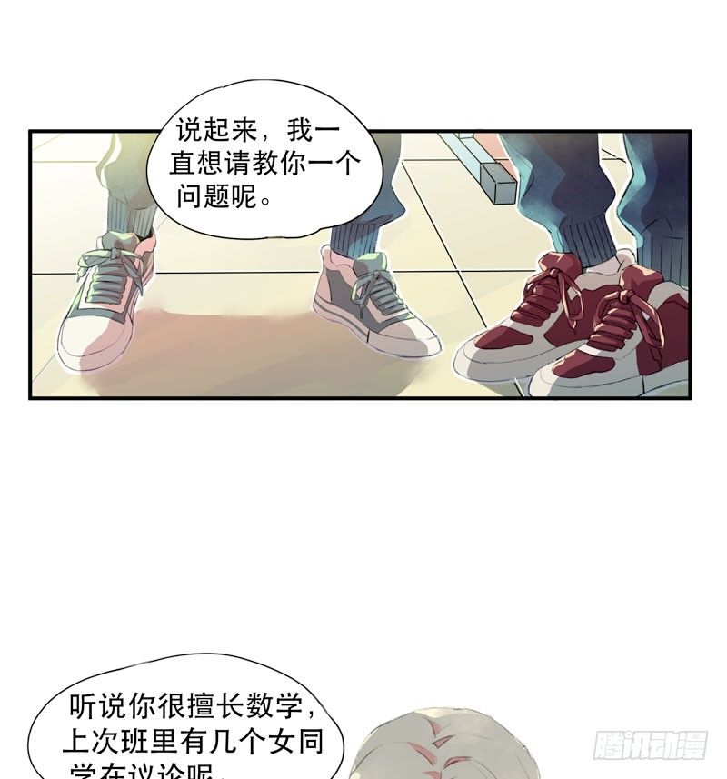 《唇齿之间》漫画最新章节受人欢迎是什么感觉呢？免费下拉式在线观看章节第【7】张图片