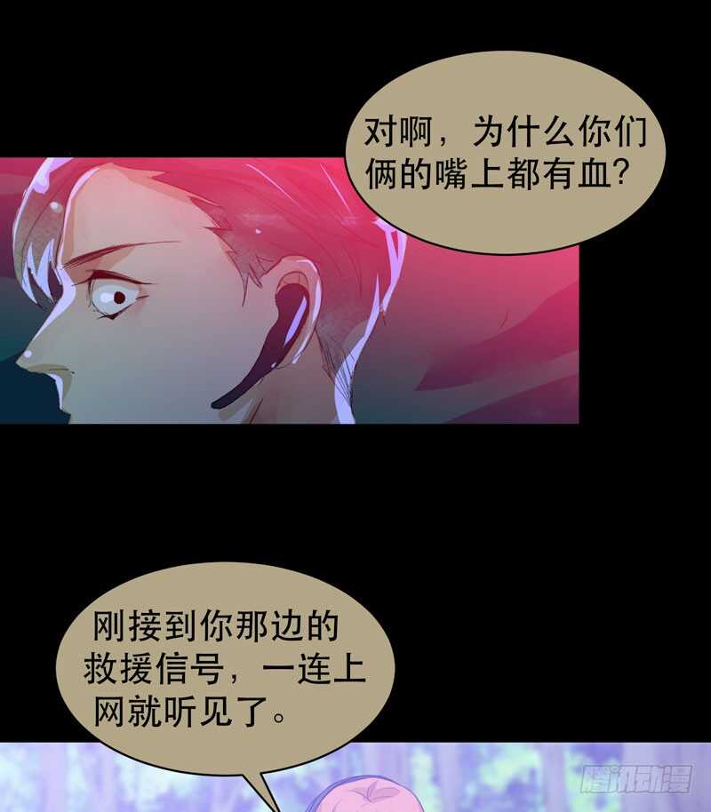 《唇齿之间》漫画最新章节第一阶段任务完成！免费下拉式在线观看章节第【24】张图片