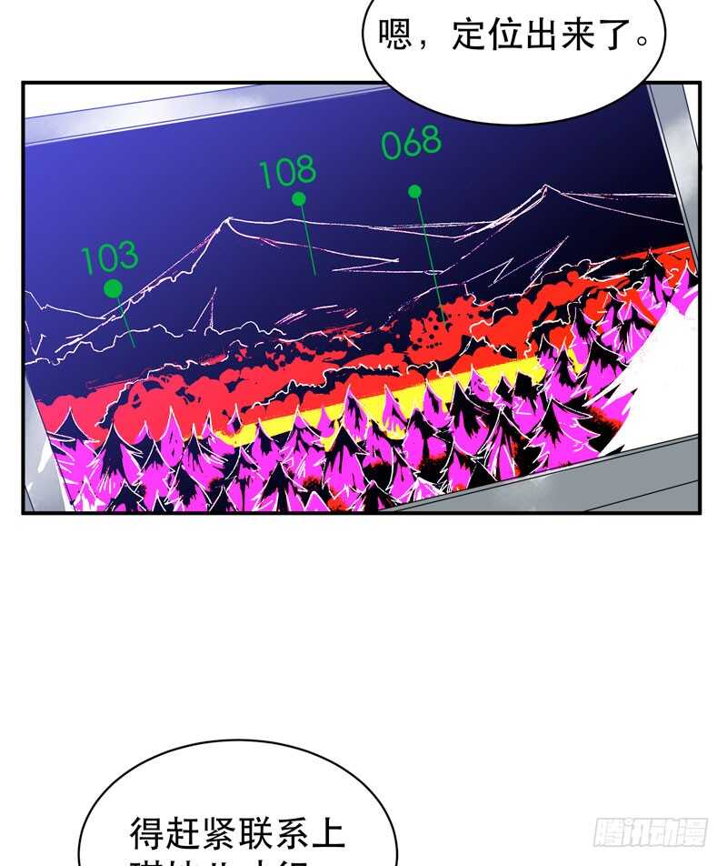 《唇齿之间》漫画最新章节第一阶段任务完成！免费下拉式在线观看章节第【30】张图片