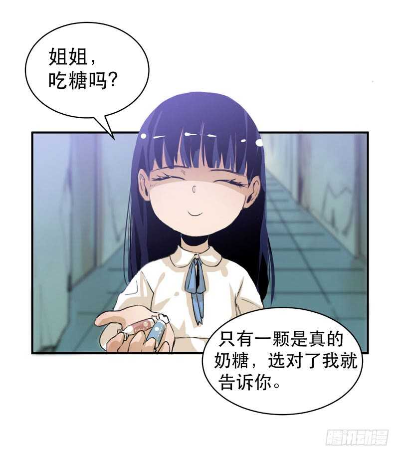 《唇齿之间》漫画最新章节第一阶段任务完成！免费下拉式在线观看章节第【35】张图片