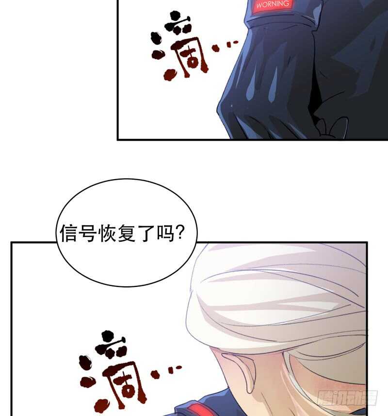 《唇齿之间》漫画最新章节第一阶段任务完成！免费下拉式在线观看章节第【42】张图片