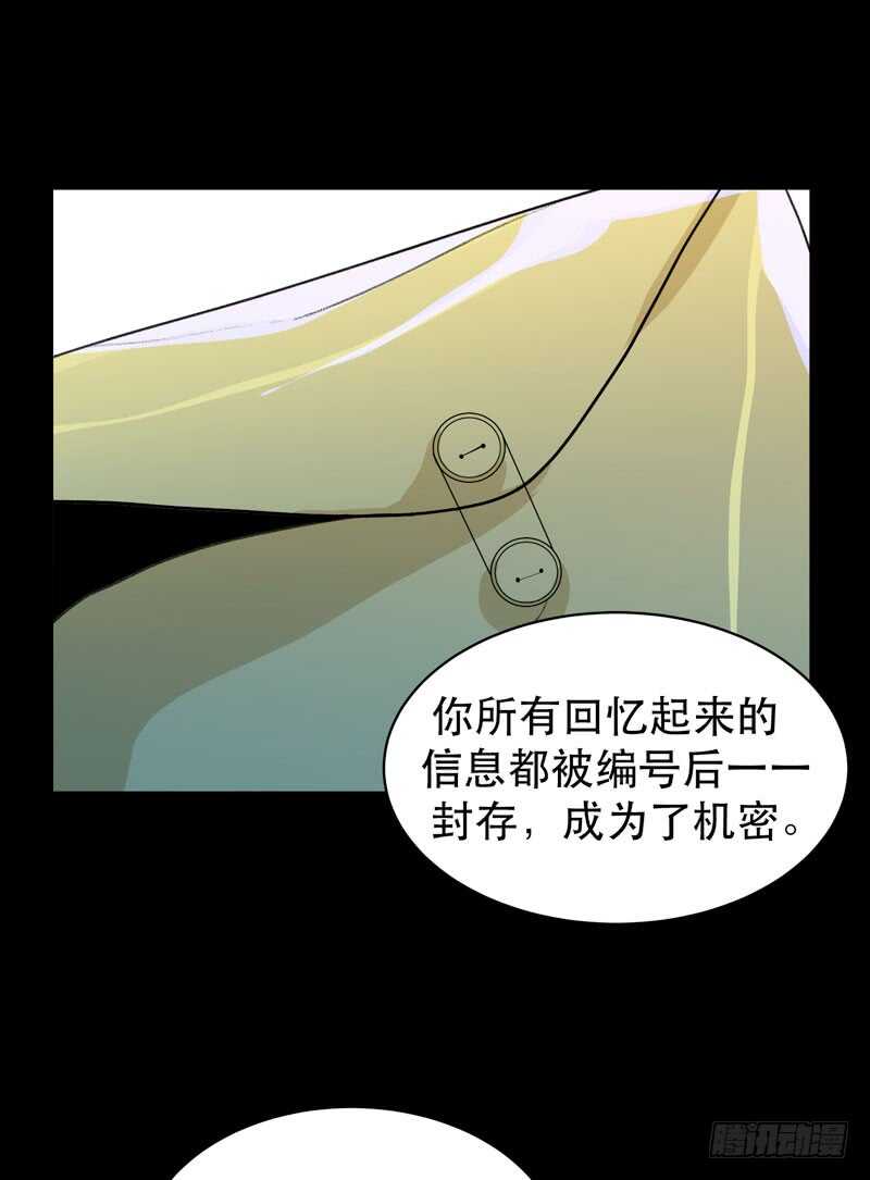 【唇齿之间】漫画-（苏乔的秘密）章节漫画下拉式图片-37.jpg