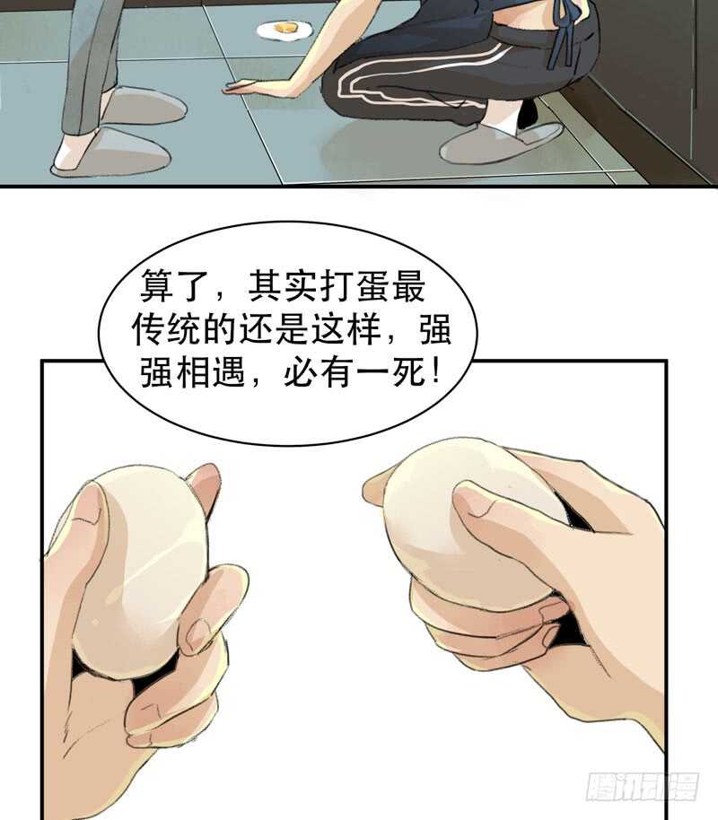 《唇齿之间》漫画最新章节新年快乐，欢迎光临兄弟厨房！免费下拉式在线观看章节第【16】张图片