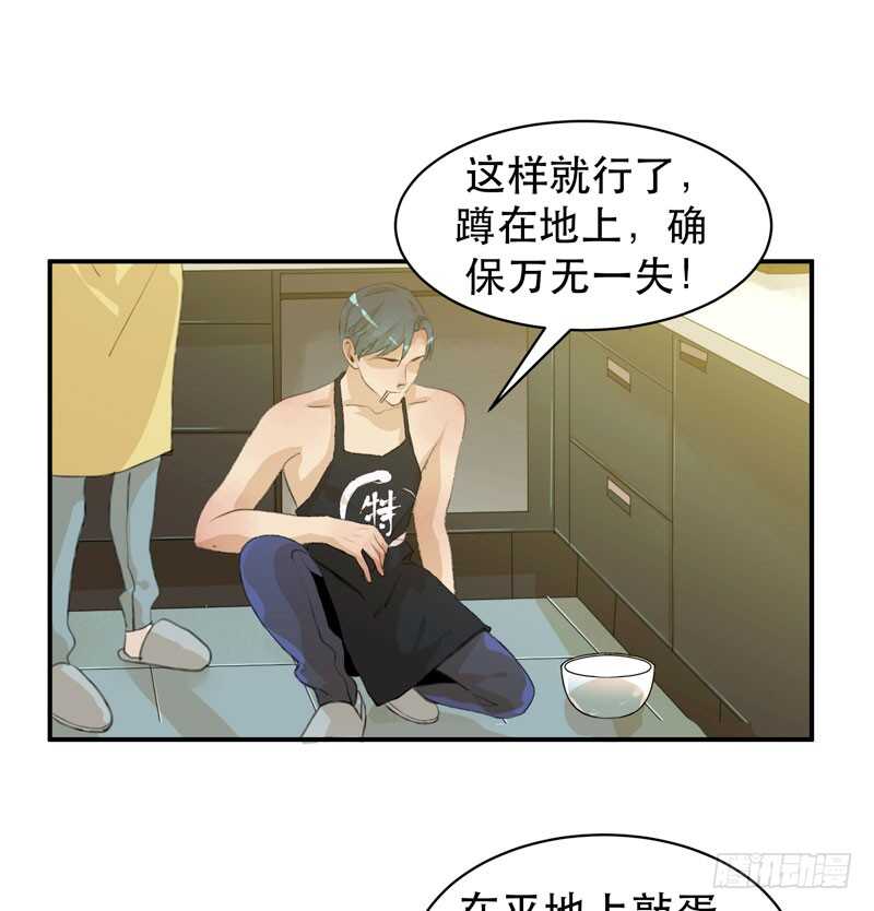 《唇齿之间》漫画最新章节新年快乐，欢迎光临兄弟厨房！免费下拉式在线观看章节第【20】张图片