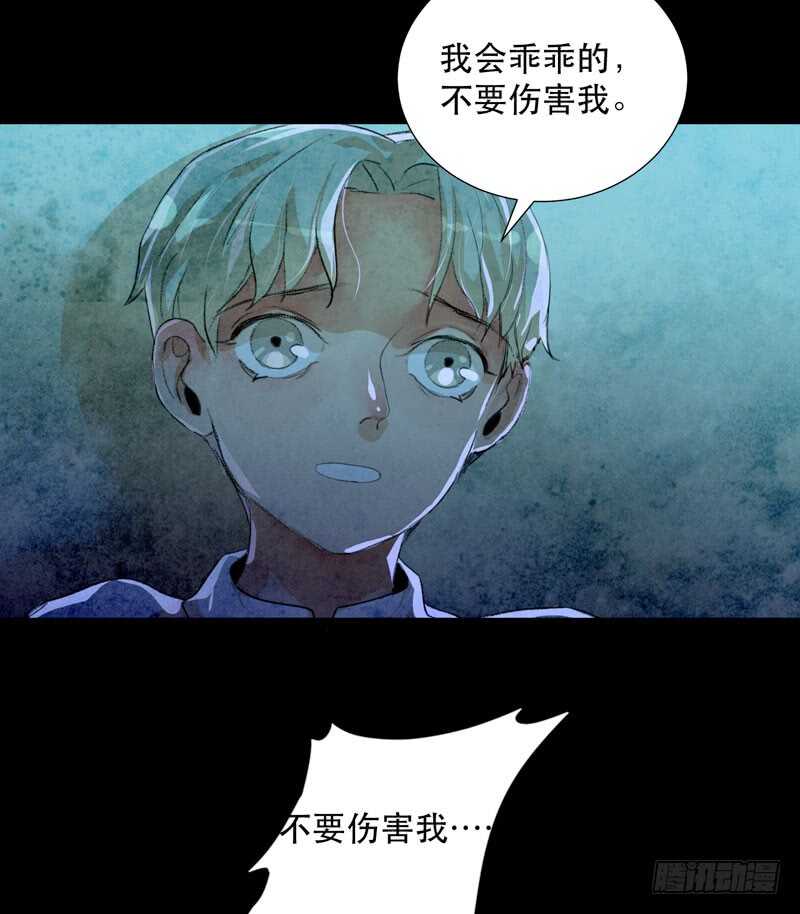 《唇齿之间》漫画最新章节想要跟你走在一起免费下拉式在线观看章节第【29】张图片