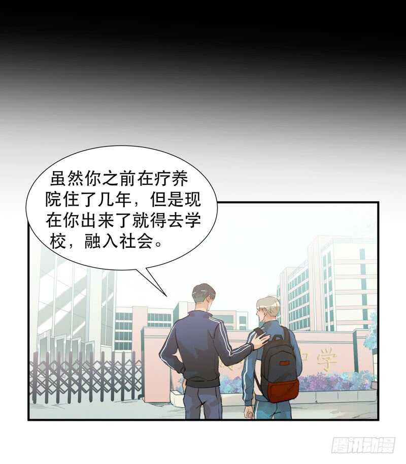 《唇齿之间》漫画最新章节想要跟你走在一起免费下拉式在线观看章节第【33】张图片