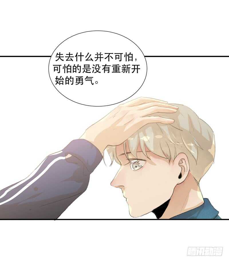 《唇齿之间》漫画最新章节想要跟你走在一起免费下拉式在线观看章节第【34】张图片