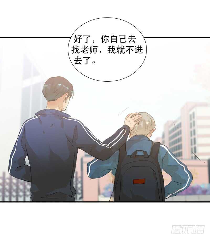 《唇齿之间》漫画最新章节想要跟你走在一起免费下拉式在线观看章节第【35】张图片