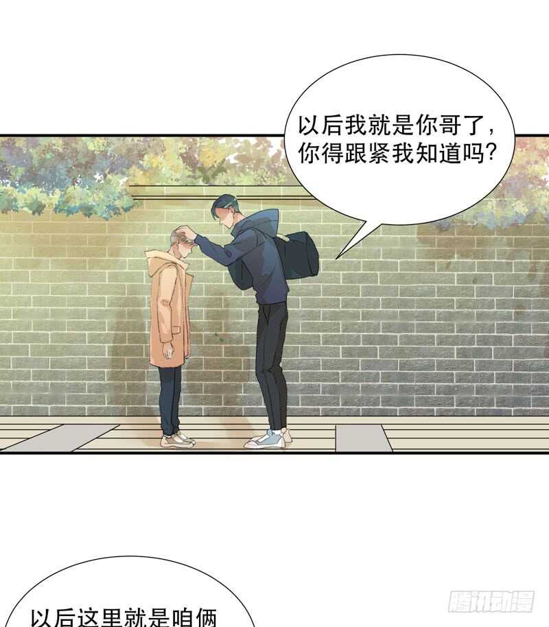 《唇齿之间》漫画最新章节想要跟你走在一起免费下拉式在线观看章节第【8】张图片