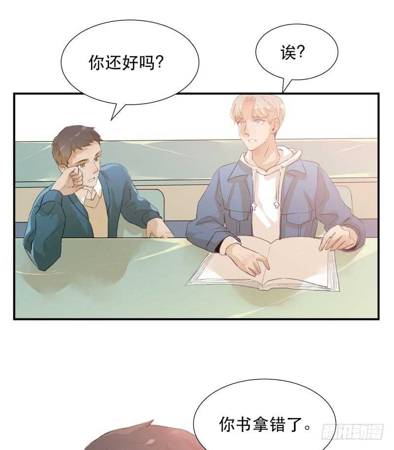 《唇齿之间》漫画最新章节藏在黑暗里的秘密免费下拉式在线观看章节第【13】张图片