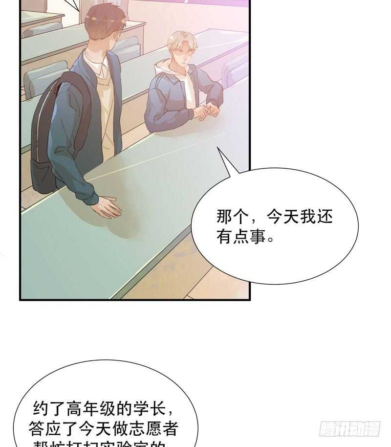 《唇齿之间》漫画最新章节藏在黑暗里的秘密免费下拉式在线观看章节第【16】张图片