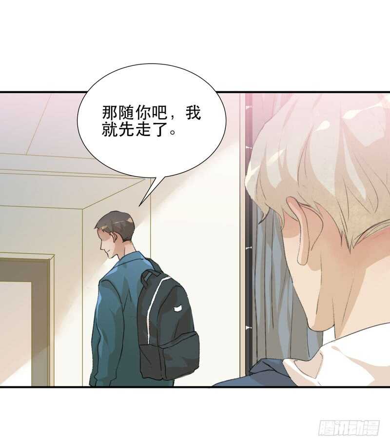 《唇齿之间》漫画最新章节藏在黑暗里的秘密免费下拉式在线观看章节第【20】张图片