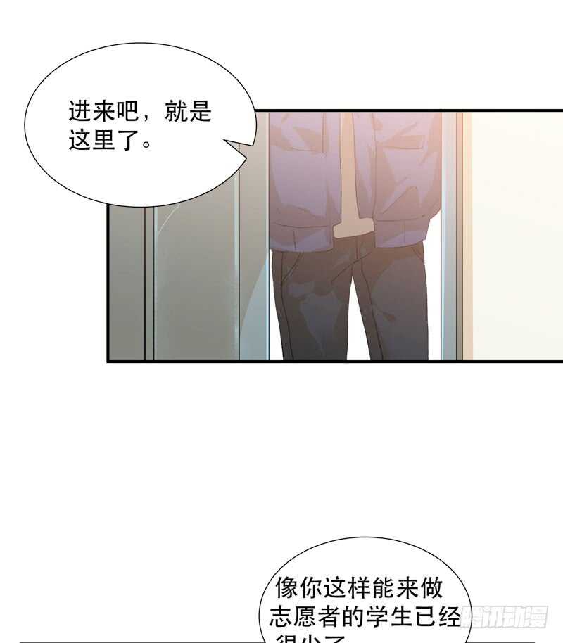 《唇齿之间》漫画最新章节藏在黑暗里的秘密免费下拉式在线观看章节第【28】张图片