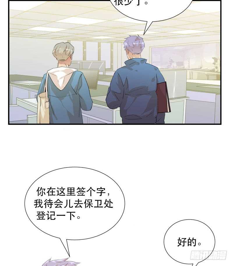 《唇齿之间》漫画最新章节藏在黑暗里的秘密免费下拉式在线观看章节第【29】张图片