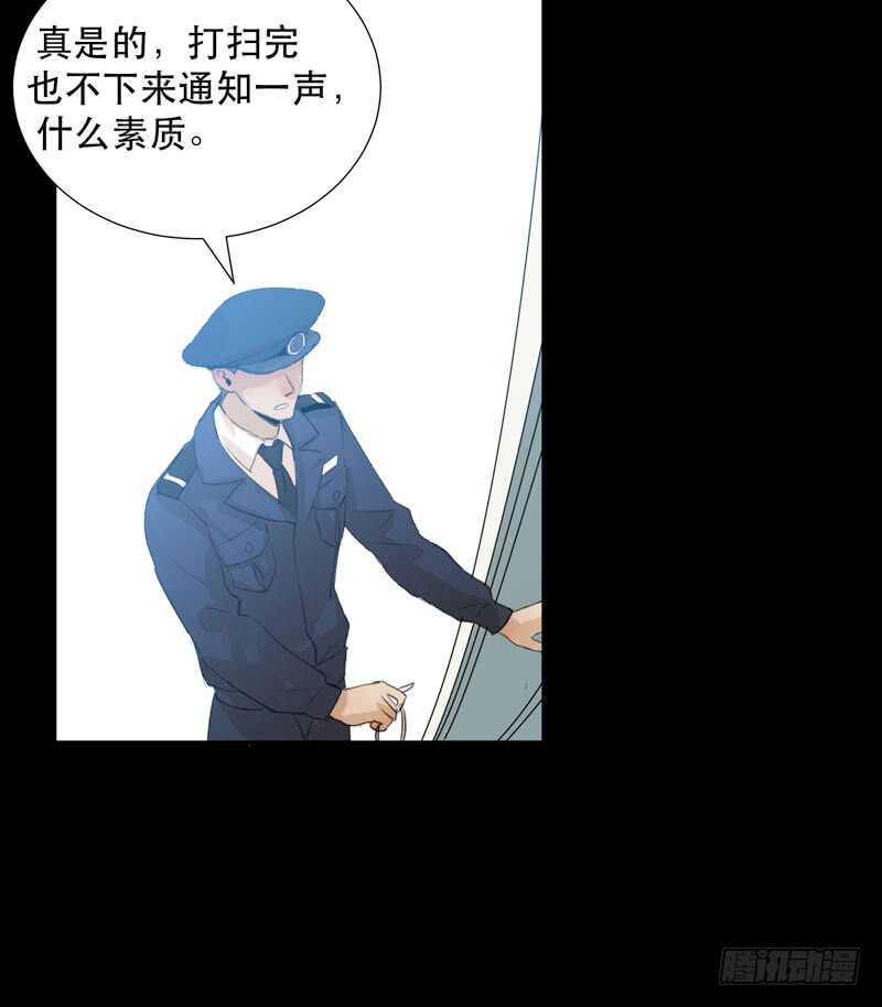 《唇齿之间》漫画最新章节藏在黑暗里的秘密免费下拉式在线观看章节第【37】张图片