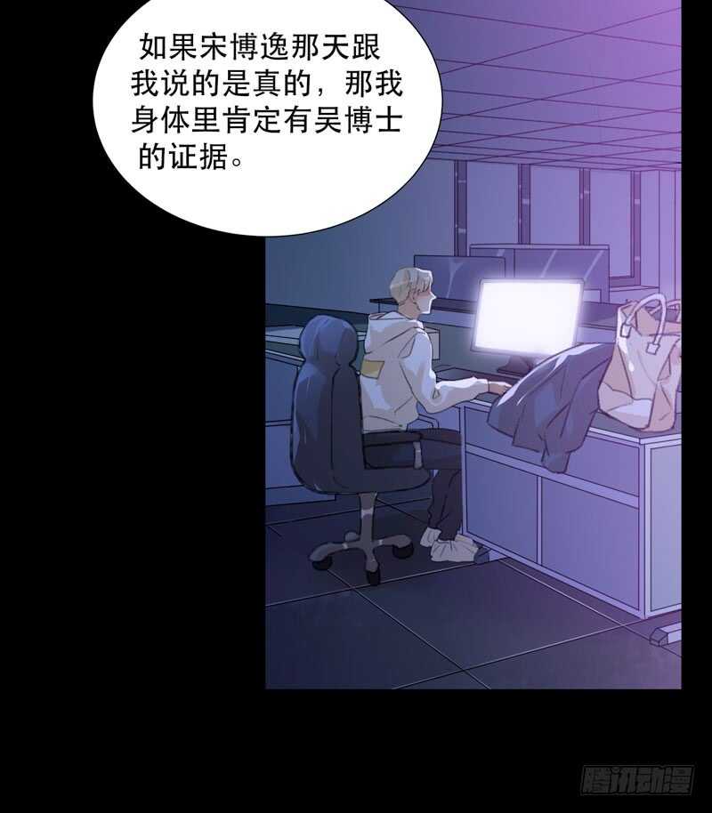 《唇齿之间》漫画最新章节藏在黑暗里的秘密免费下拉式在线观看章节第【42】张图片