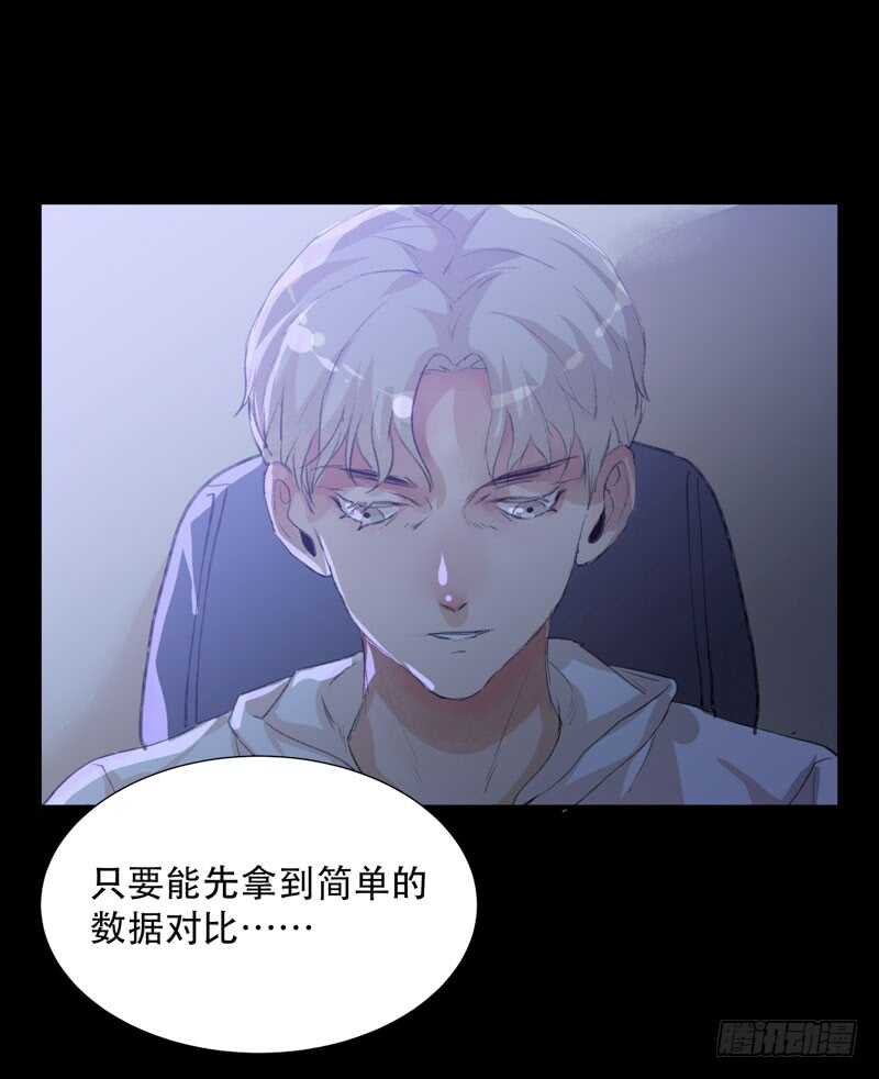 《唇齿之间》漫画最新章节藏在黑暗里的秘密免费下拉式在线观看章节第【43】张图片