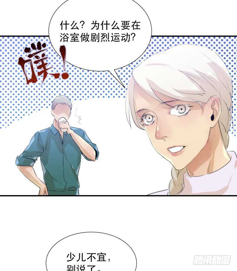 《唇齿之间》漫画最新章节藏在黑暗里的秘密免费下拉式在线观看章节第【9】张图片