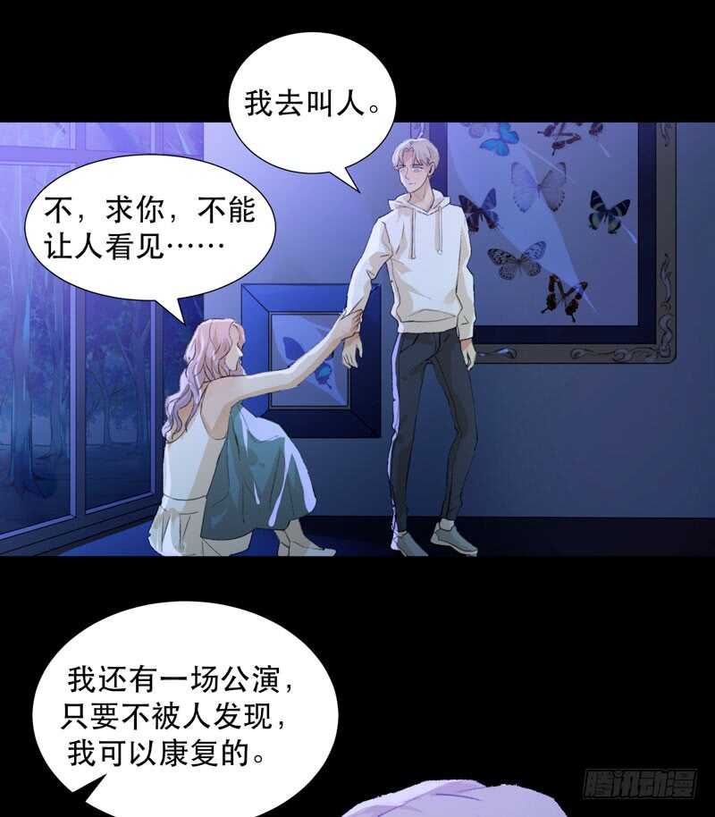 《唇齿之间》漫画最新章节在黑暗中起舞的精灵免费下拉式在线观看章节第【24】张图片