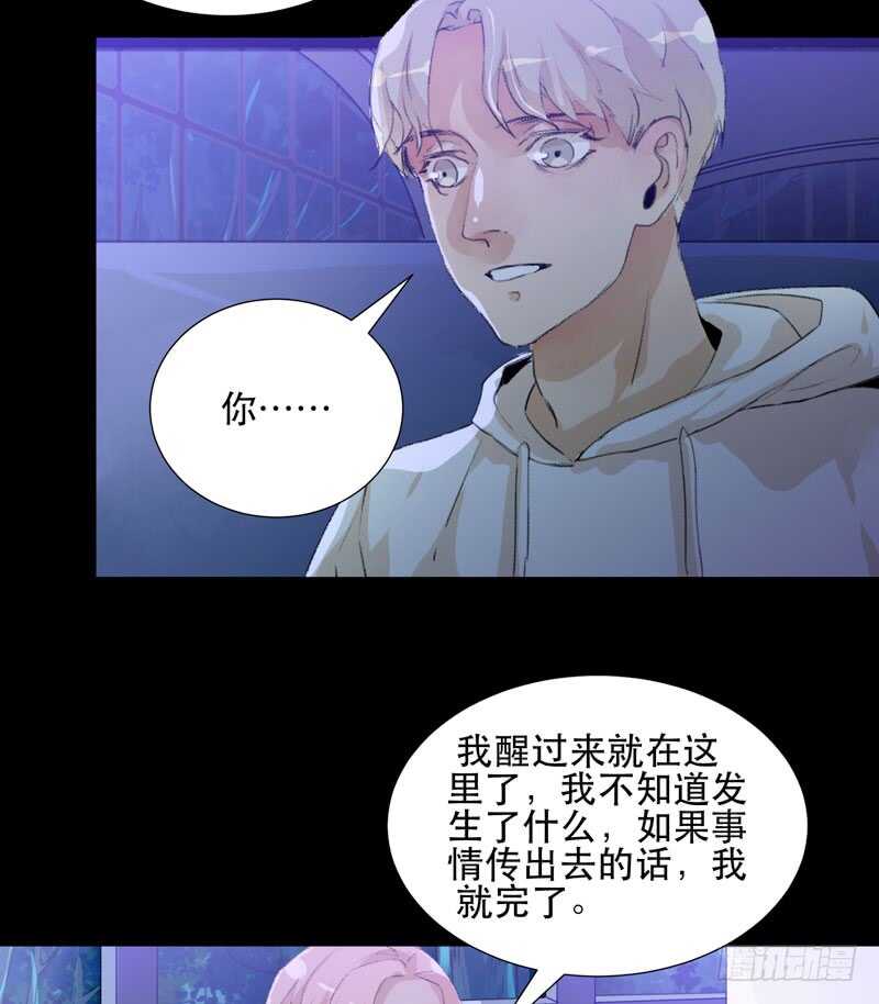 《唇齿之间》漫画最新章节在黑暗中起舞的精灵免费下拉式在线观看章节第【25】张图片