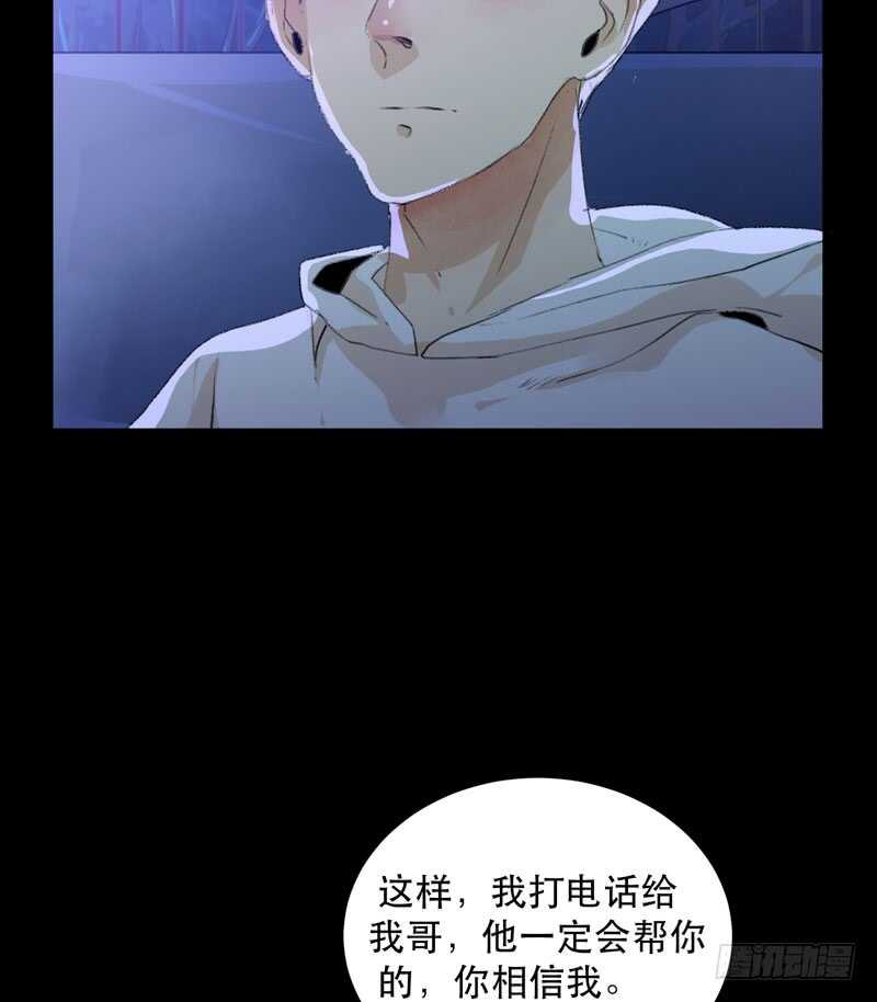 《唇齿之间》漫画最新章节在黑暗中起舞的精灵免费下拉式在线观看章节第【27】张图片