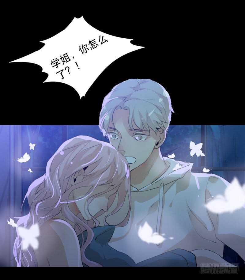 《唇齿之间》漫画最新章节在黑暗中起舞的精灵免费下拉式在线观看章节第【34】张图片