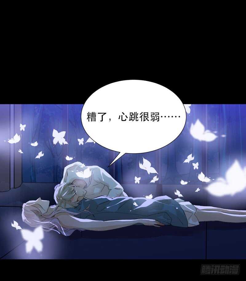 《唇齿之间》漫画最新章节在黑暗中起舞的精灵免费下拉式在线观看章节第【35】张图片