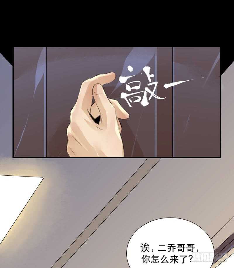 《唇齿之间》漫画最新章节在黑暗中起舞的精灵免费下拉式在线观看章节第【39】张图片