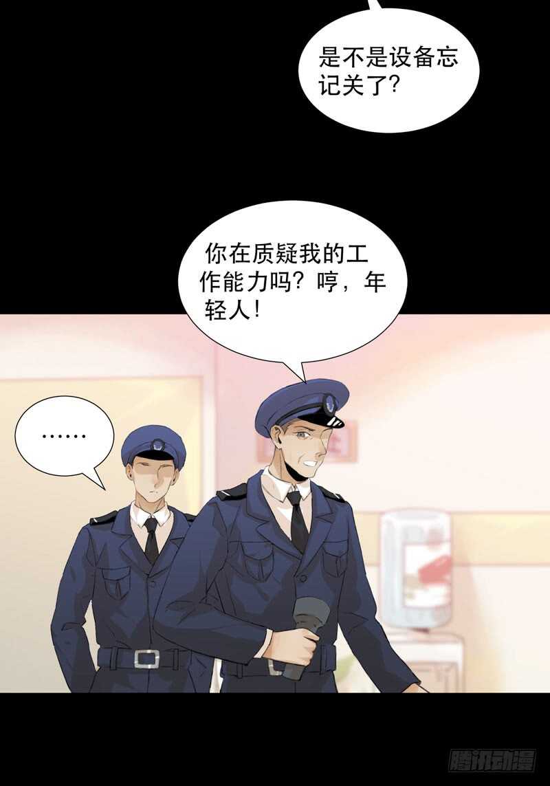 《唇齿之间》漫画最新章节在黑暗中起舞的精灵免费下拉式在线观看章节第【4】张图片