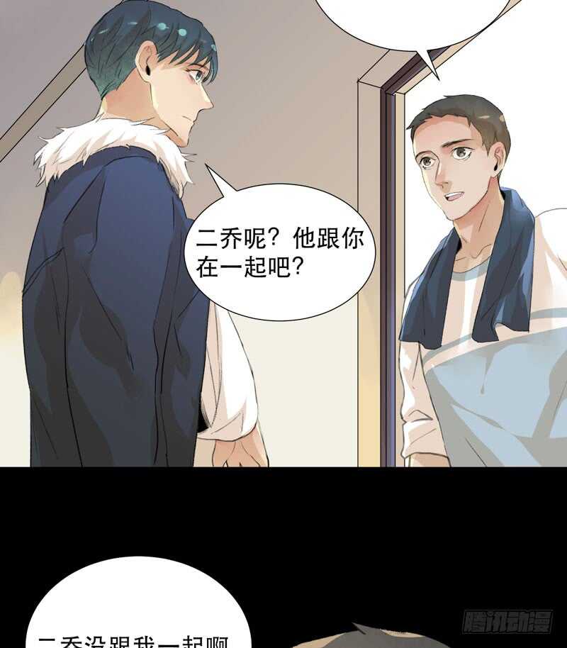 《唇齿之间》漫画最新章节在黑暗中起舞的精灵免费下拉式在线观看章节第【40】张图片