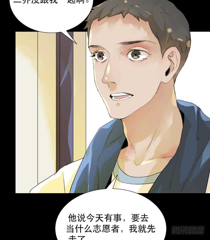 《唇齿之间》漫画最新章节在黑暗中起舞的精灵免费下拉式在线观看章节第【41】张图片