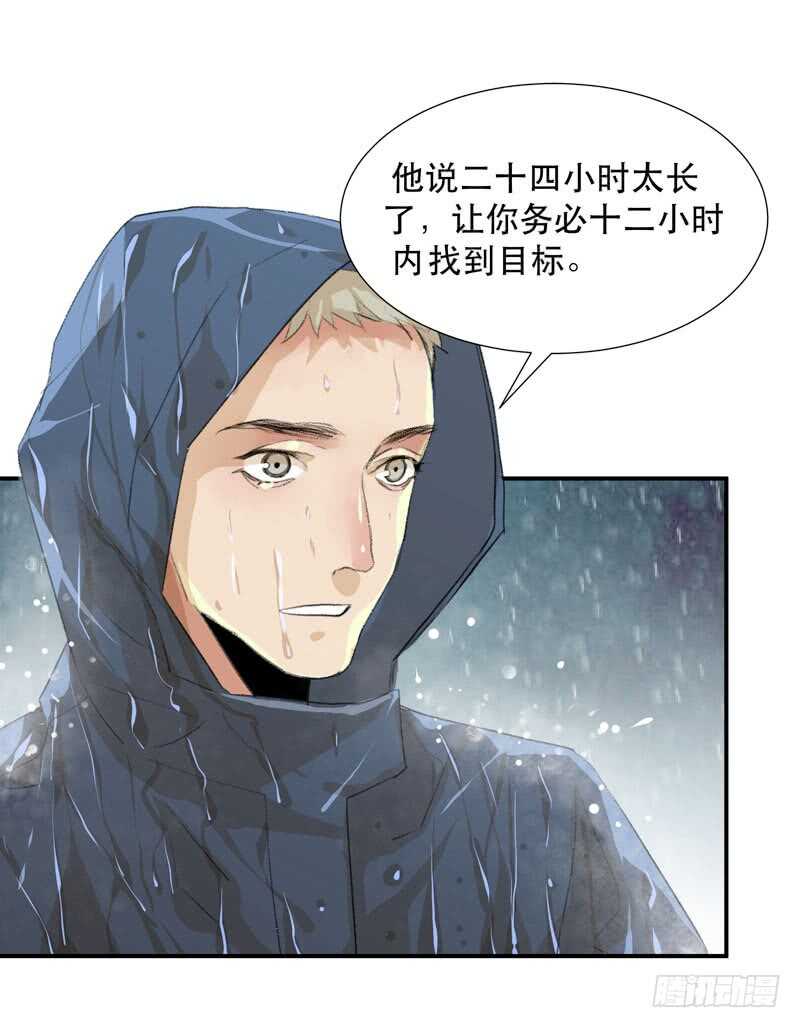 《唇齿之间》漫画最新章节与恶魔的交易免费下拉式在线观看章节第【20】张图片