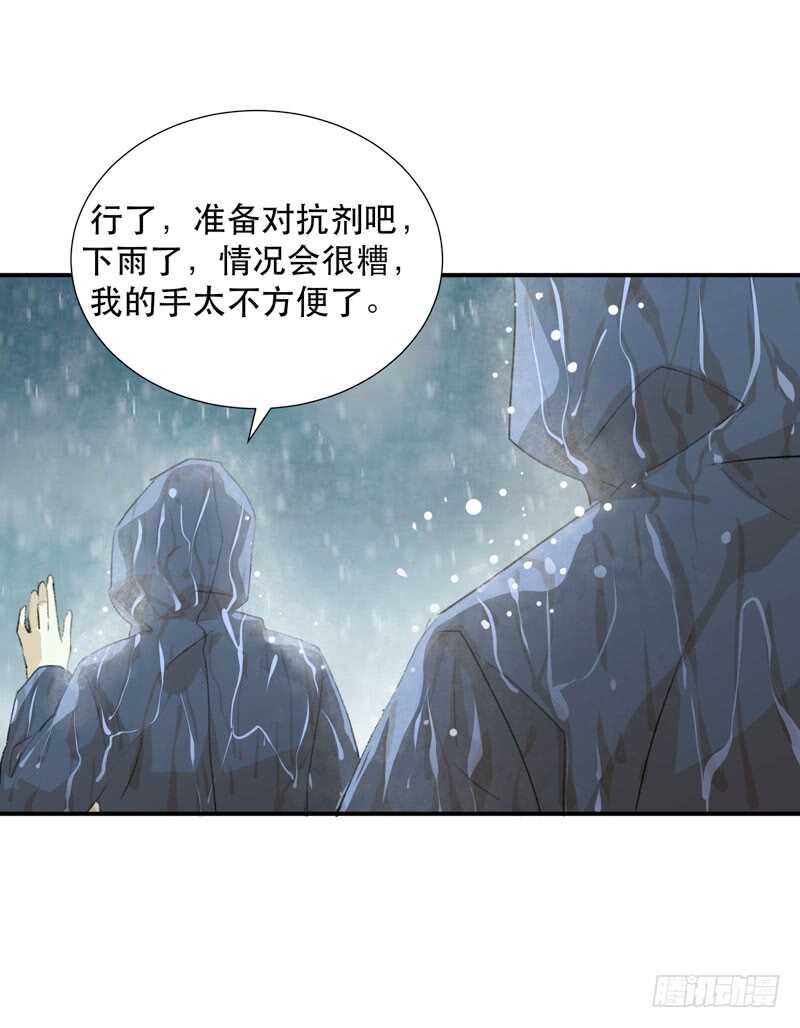 《唇齿之间》漫画最新章节与恶魔的交易免费下拉式在线观看章节第【21】张图片