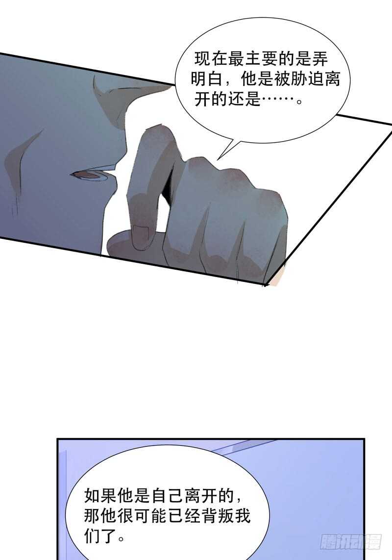 《唇齿之间》漫画最新章节与恶魔的交易免费下拉式在线观看章节第【32】张图片