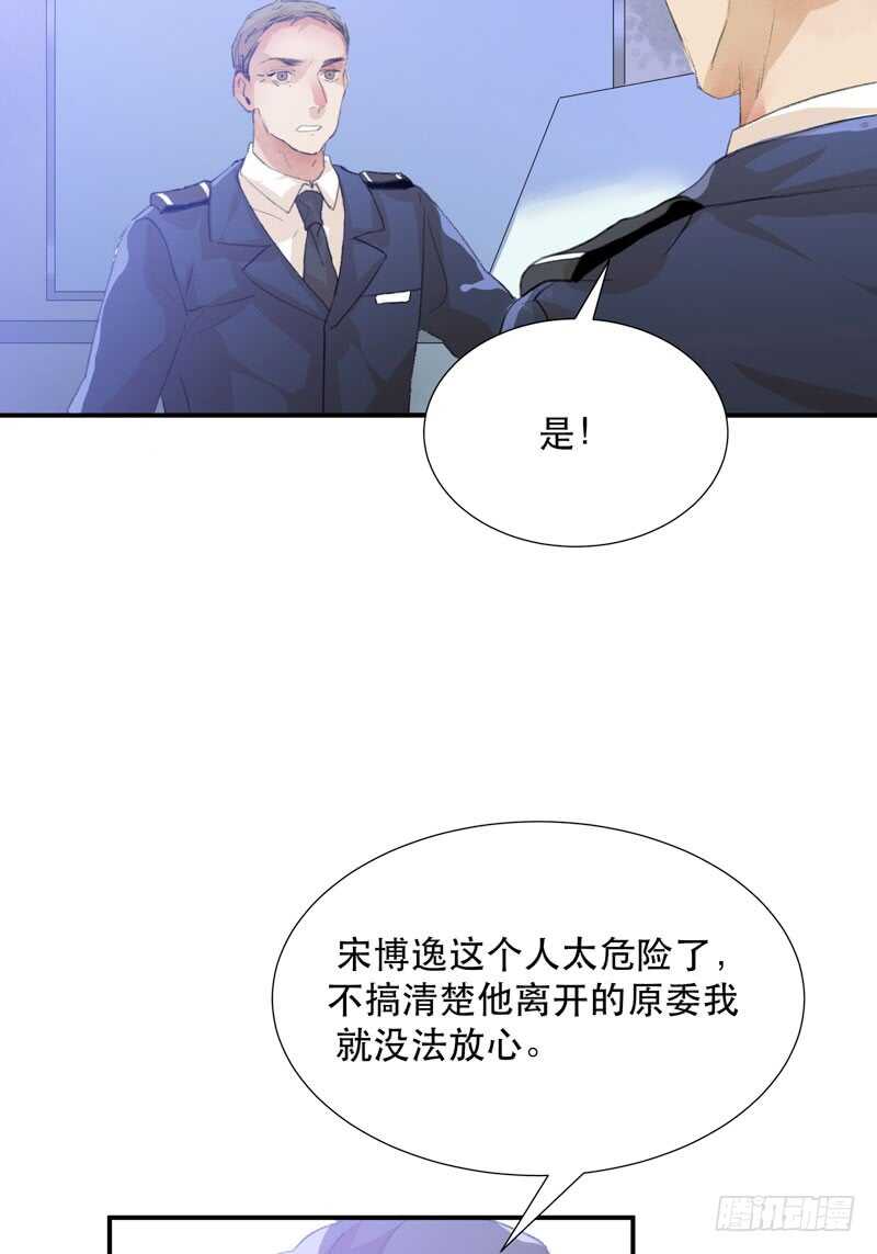 《唇齿之间》漫画最新章节与恶魔的交易免费下拉式在线观看章节第【34】张图片