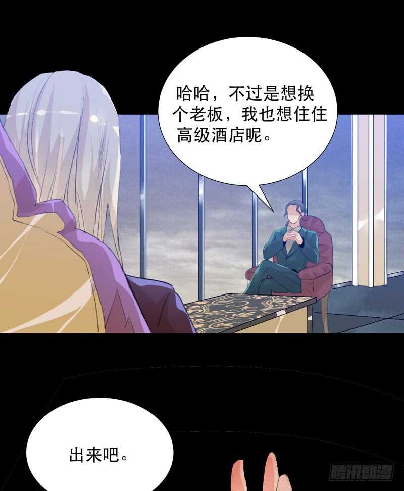 《唇齿之间》漫画最新章节与恶魔的交易免费下拉式在线观看章节第【42】张图片