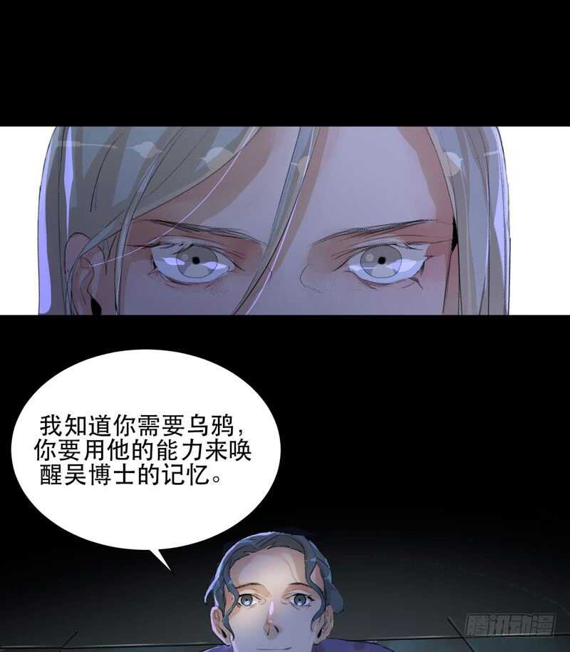 《唇齿之间》漫画最新章节与恶魔的交易免费下拉式在线观看章节第【46】张图片