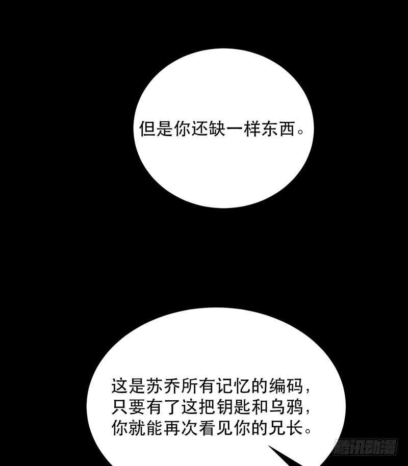 《唇齿之间》漫画最新章节与恶魔的交易免费下拉式在线观看章节第【48】张图片