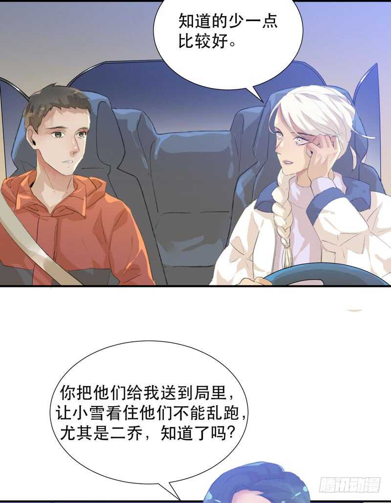 《唇齿之间》漫画最新章节与恶魔的交易免费下拉式在线观看章节第【5】张图片