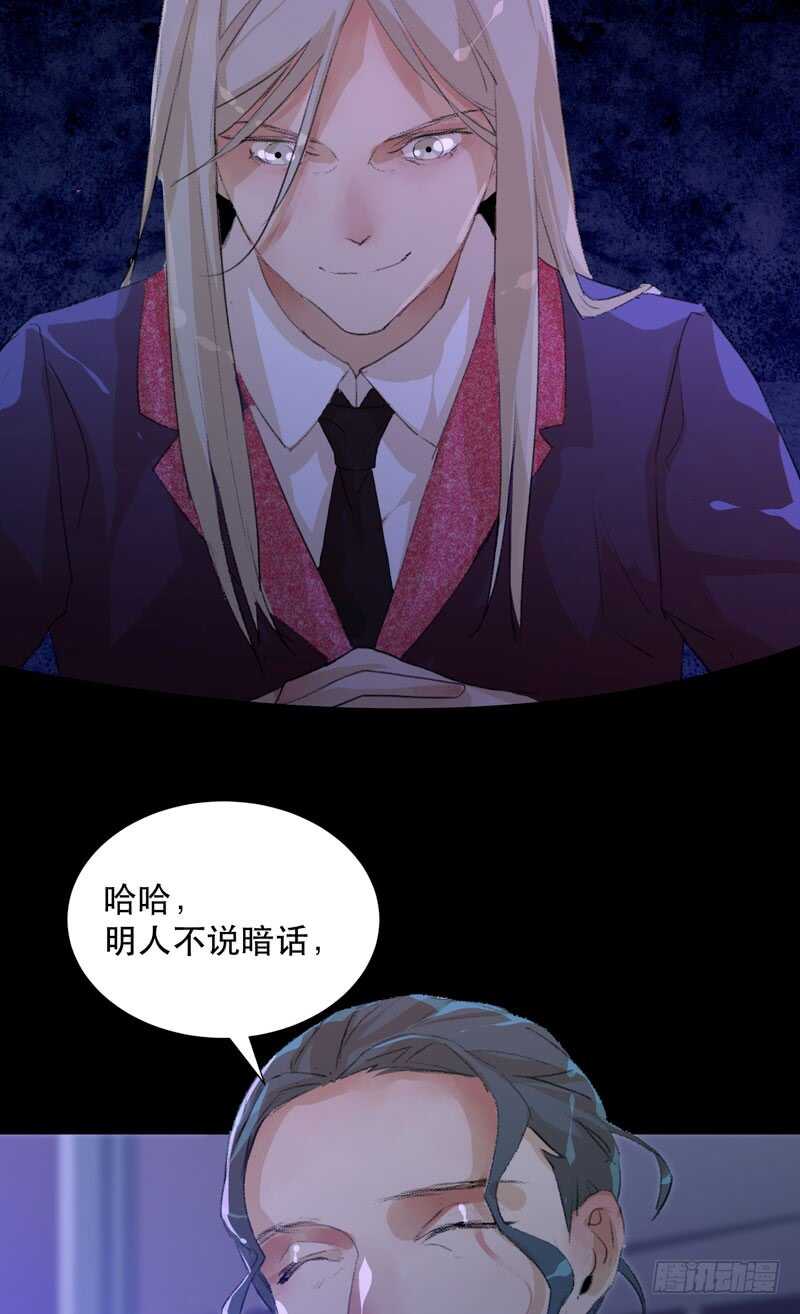 《唇齿之间》漫画最新章节与恶魔的交易免费下拉式在线观看章节第【52】张图片