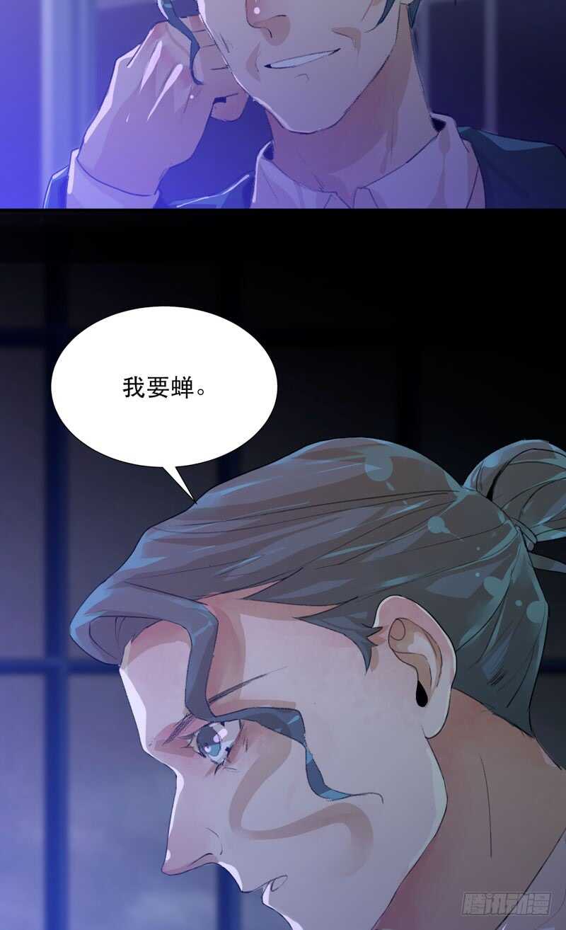 《唇齿之间》漫画最新章节与恶魔的交易免费下拉式在线观看章节第【53】张图片