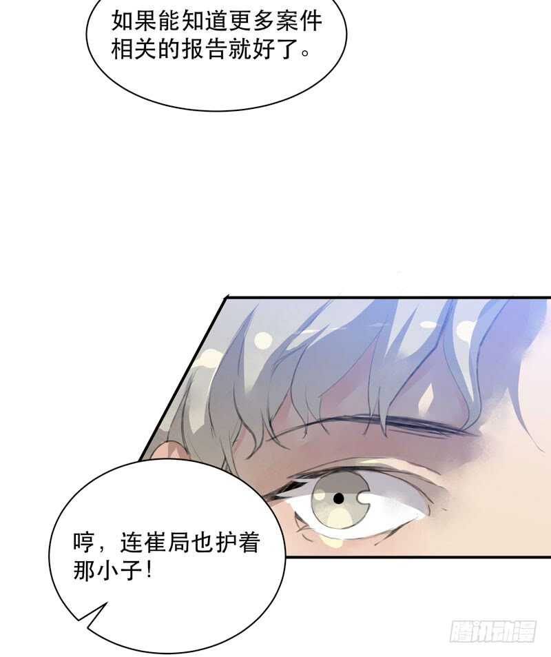 《唇齿之间》漫画最新章节谁才是藏在阴影里的人免费下拉式在线观看章节第【10】张图片