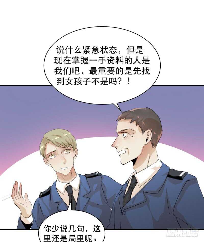 《唇齿之间》漫画最新章节谁才是藏在阴影里的人免费下拉式在线观看章节第【11】张图片