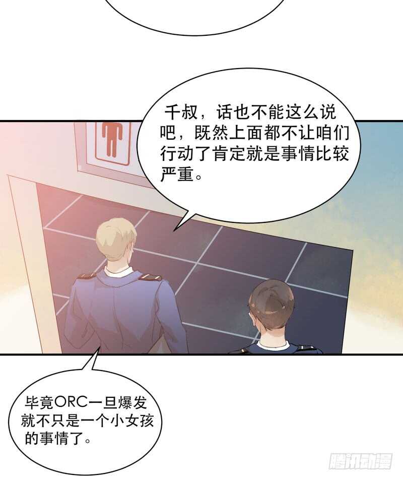 《唇齿之间》漫画最新章节谁才是藏在阴影里的人免费下拉式在线观看章节第【13】张图片