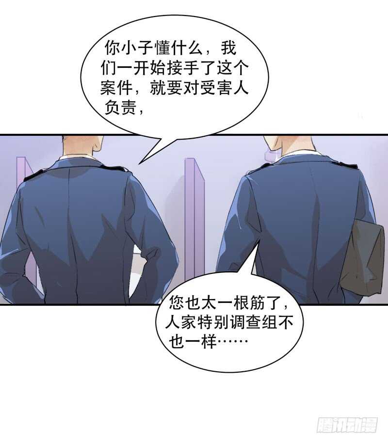 《唇齿之间》漫画最新章节谁才是藏在阴影里的人免费下拉式在线观看章节第【14】张图片