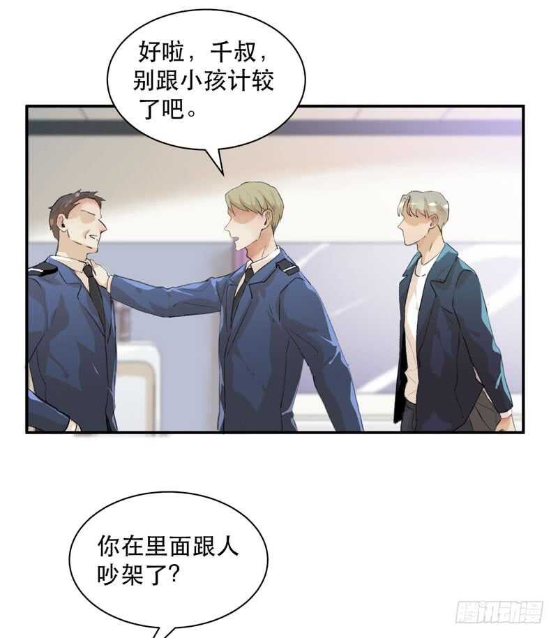 《唇齿之间》漫画最新章节谁才是藏在阴影里的人免费下拉式在线观看章节第【20】张图片