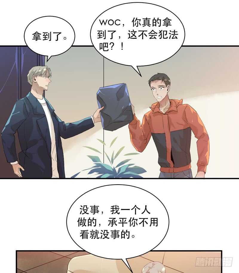 《唇齿之间》漫画最新章节谁才是藏在阴影里的人免费下拉式在线观看章节第【24】张图片