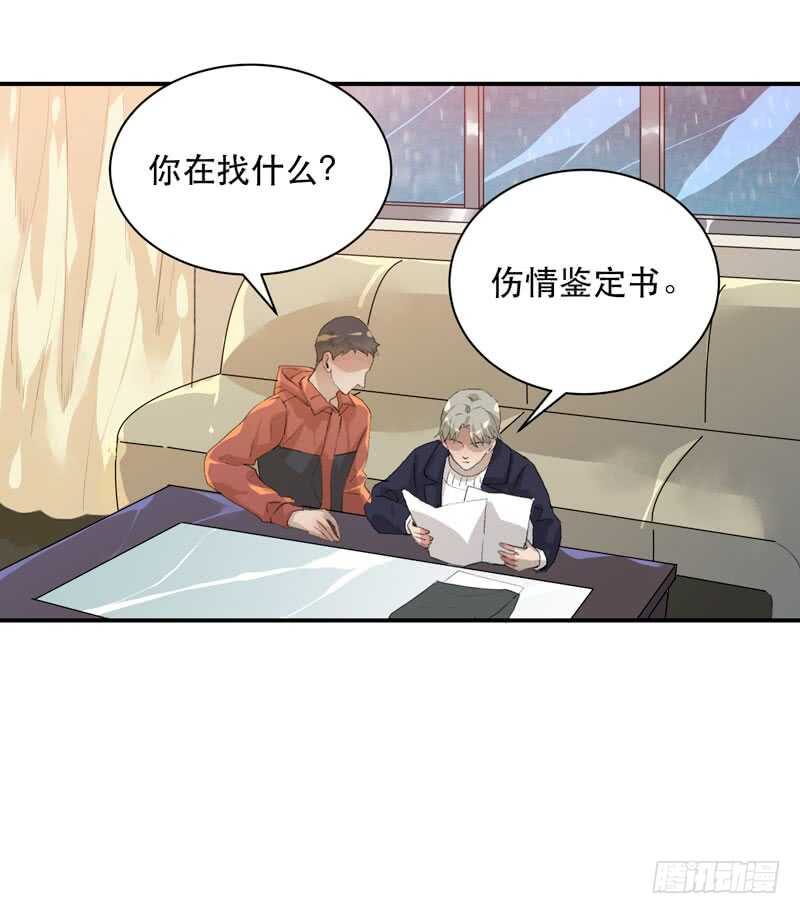 《唇齿之间》漫画最新章节谁才是藏在阴影里的人免费下拉式在线观看章节第【28】张图片